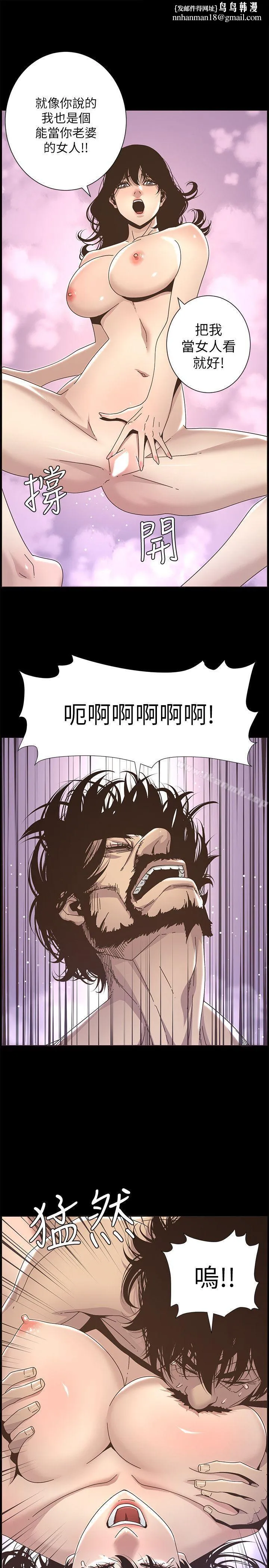 姊妹与继父 - 第14话-我也有感觉了… - page 1