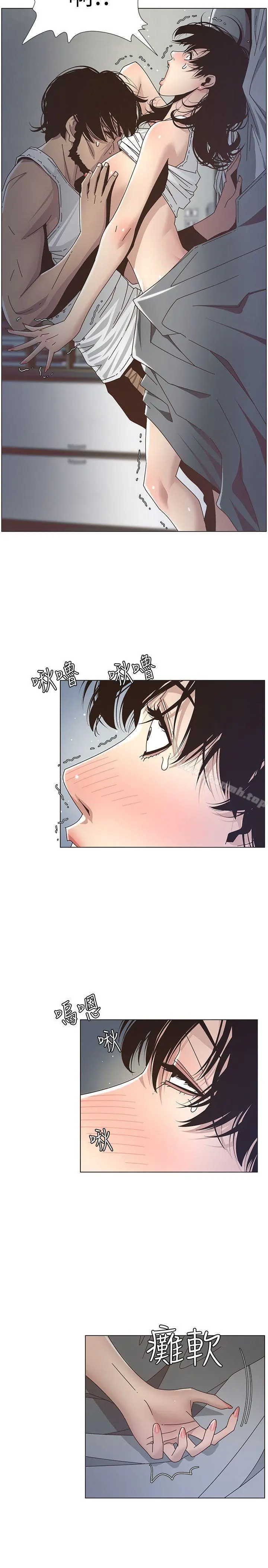 姊妹与继父 - 第14话-我也有感觉了… - page 6