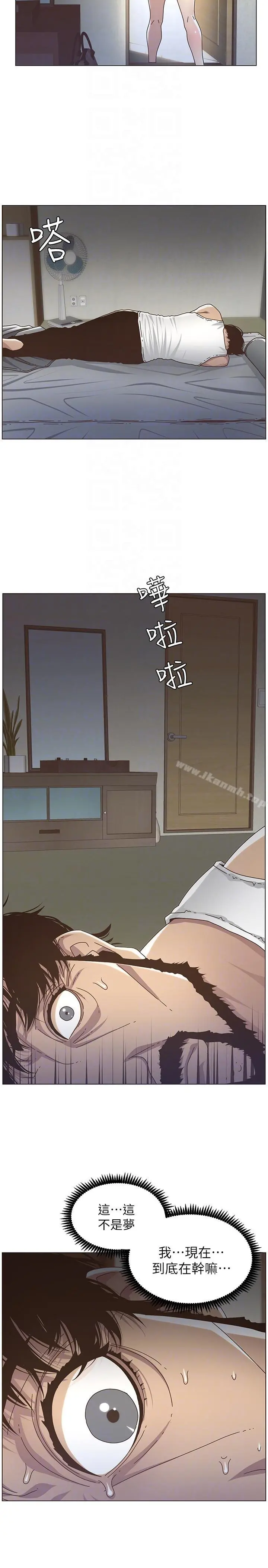 姊妹与继父 - 第14话-我也有感觉了… - page 11