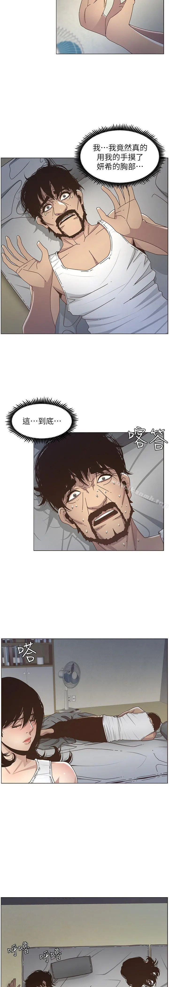 姊妹与继父 - 第14话-我也有感觉了… - page 14