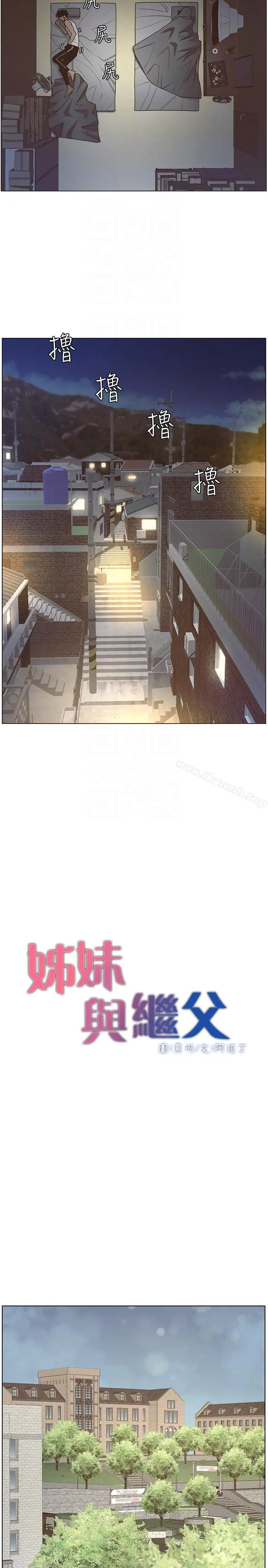 姊妹与继父 - 第14话-我也有感觉了… - page 19