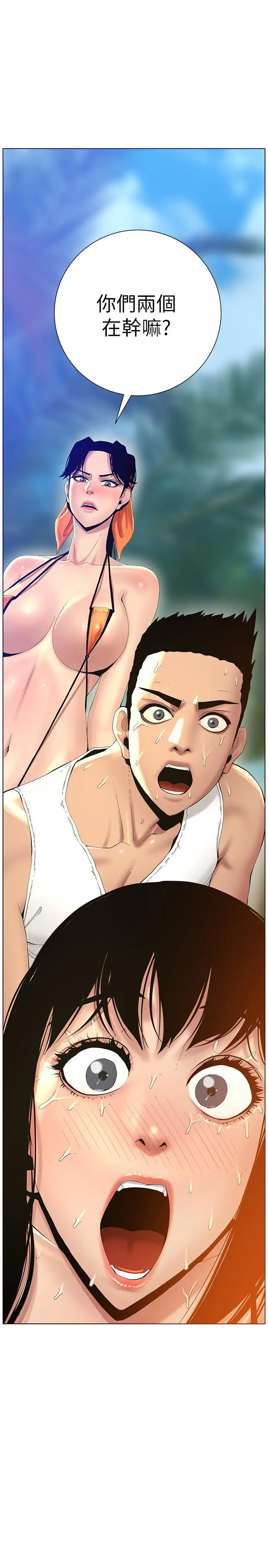 姊妹与继父 - 第93话-难道你们两个产生感情了？ - page 3