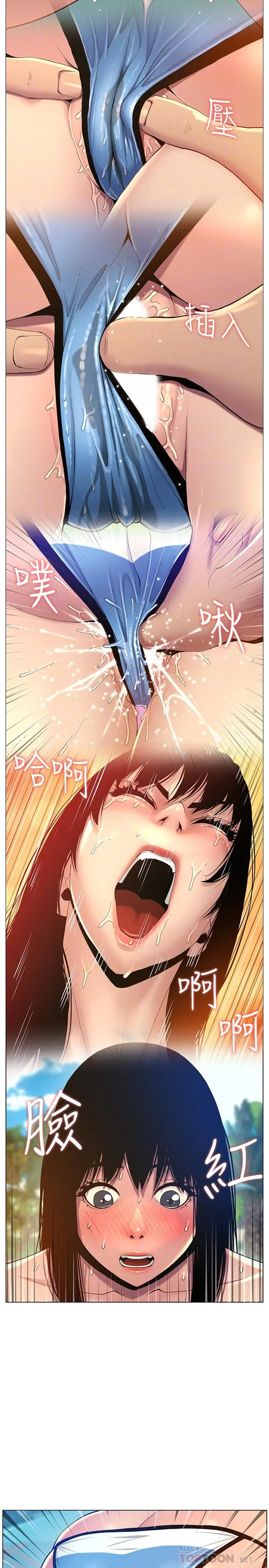 姊妹与继父 - 第93话-难道你们两个产生感情了？ - page 18