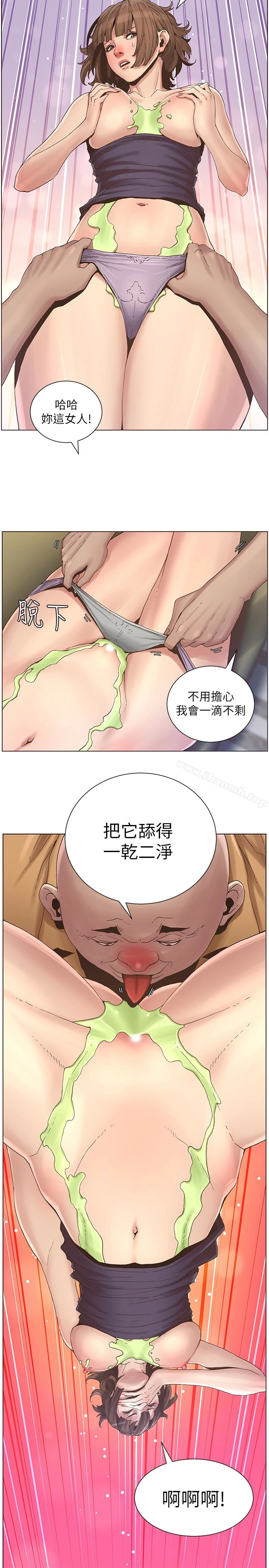 姊妹与继父 - 第23话-不行…妳是我女儿 - page 2