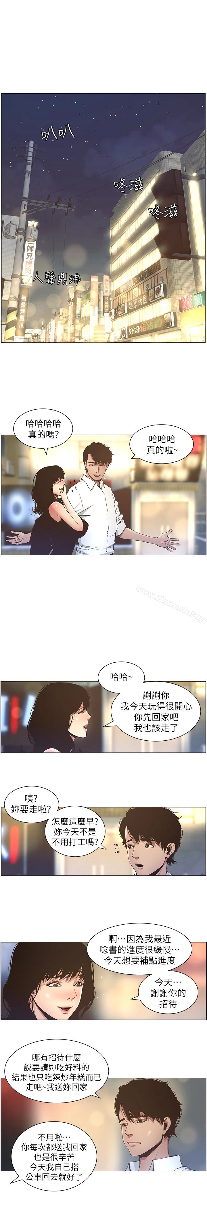 姊妹与继父 - 第23话-不行…妳是我女儿 - page 4