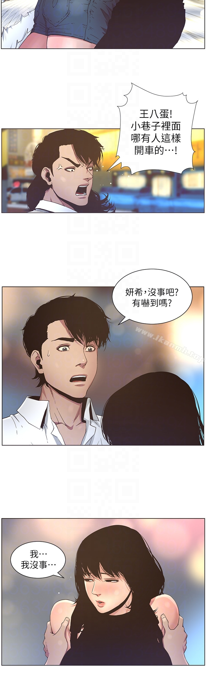 姊妹与继父 - 第23话-不行…妳是我女儿 - page 7