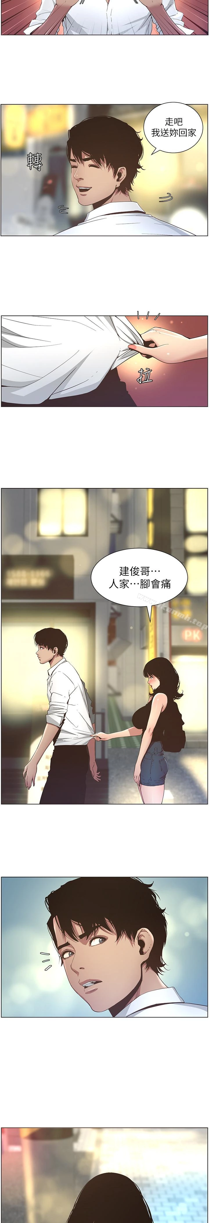 姊妹与继父 - 第23话-不行…妳是我女儿 - page 10