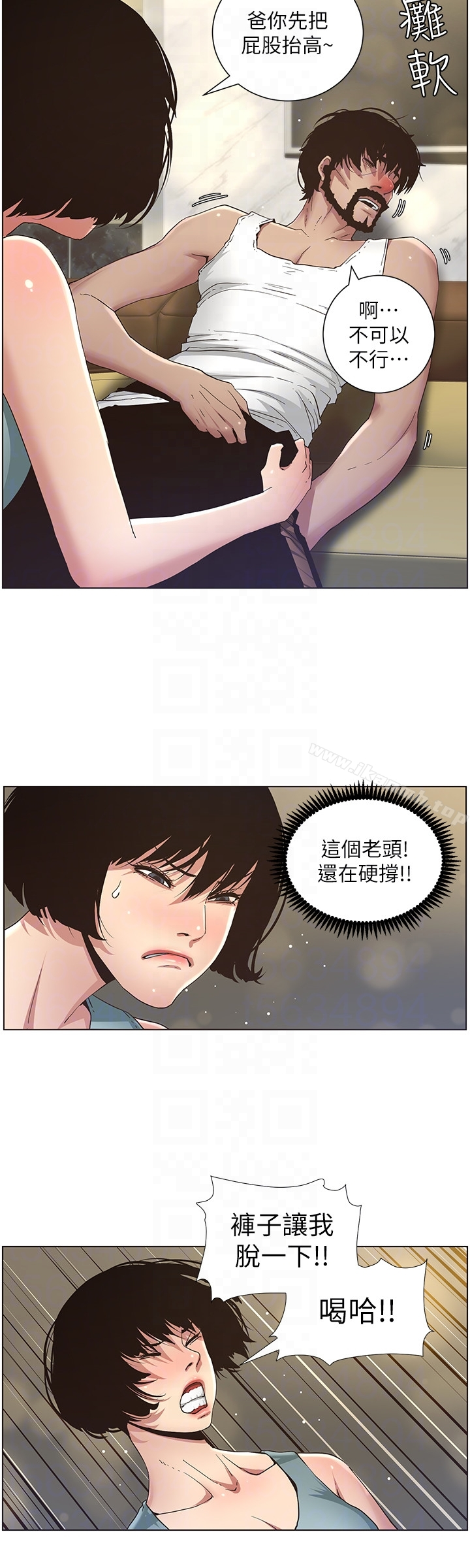姊妹与继父 - 第23话-不行…妳是我女儿 - page 15