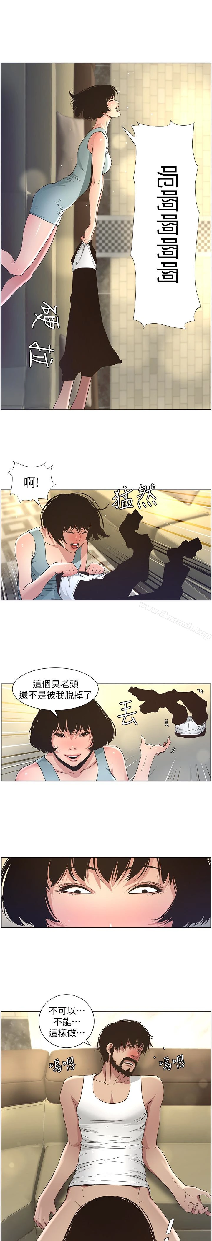 姊妹与继父 - 第23话-不行…妳是我女儿 - page 16