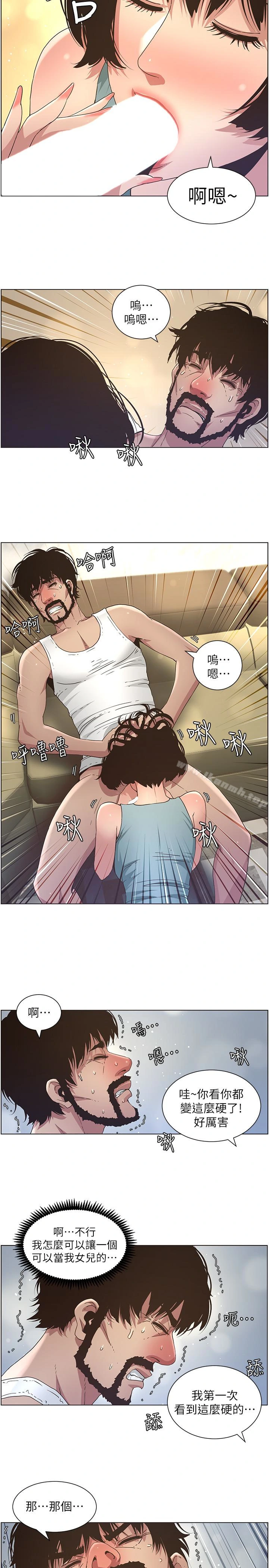 姊妹与继父 - 第23话-不行…妳是我女儿 - page 18