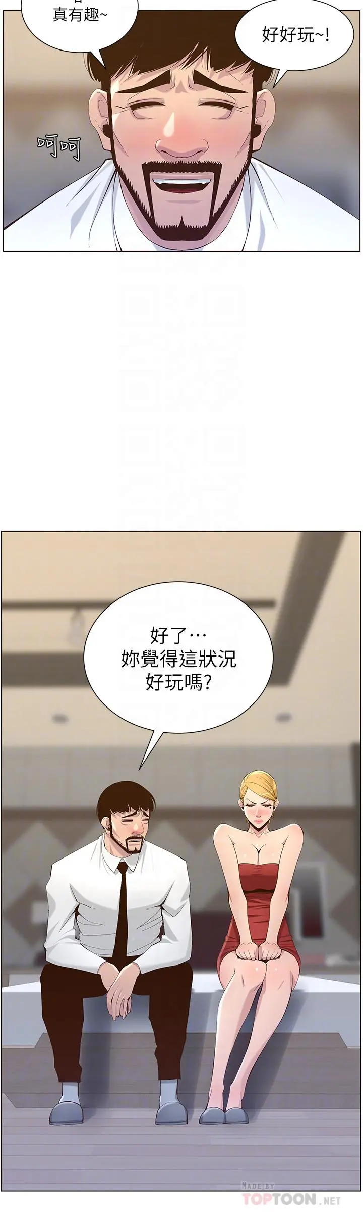姊妹与继父 - 第69话-那我主动不就好了 - page 4
