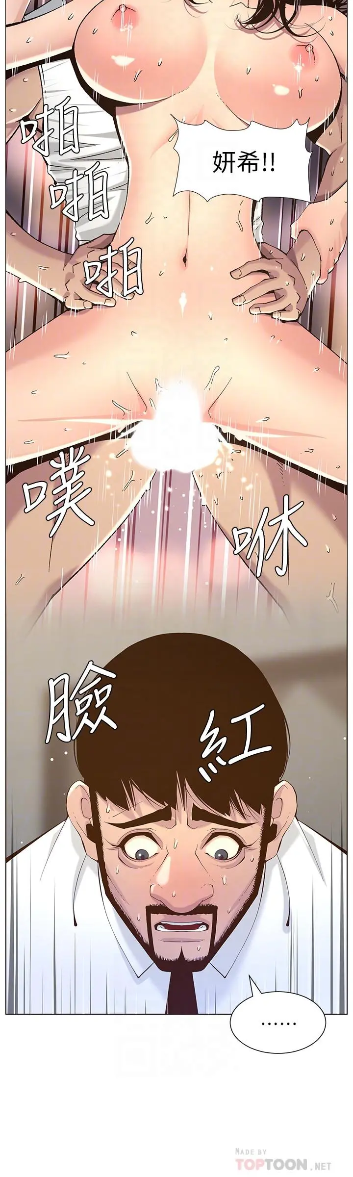 姊妹与继父 - 第69话-那我主动不就好了 - page 8