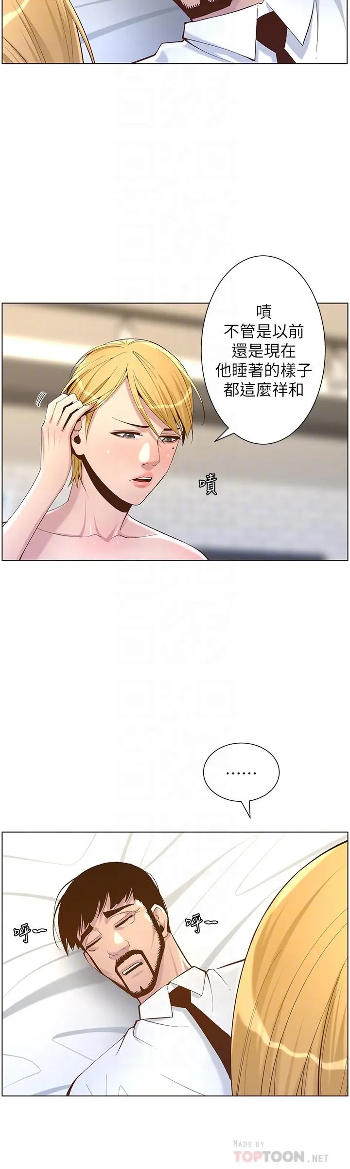 姊妹与继父 - 第69话-那我主动不就好了 - page 16