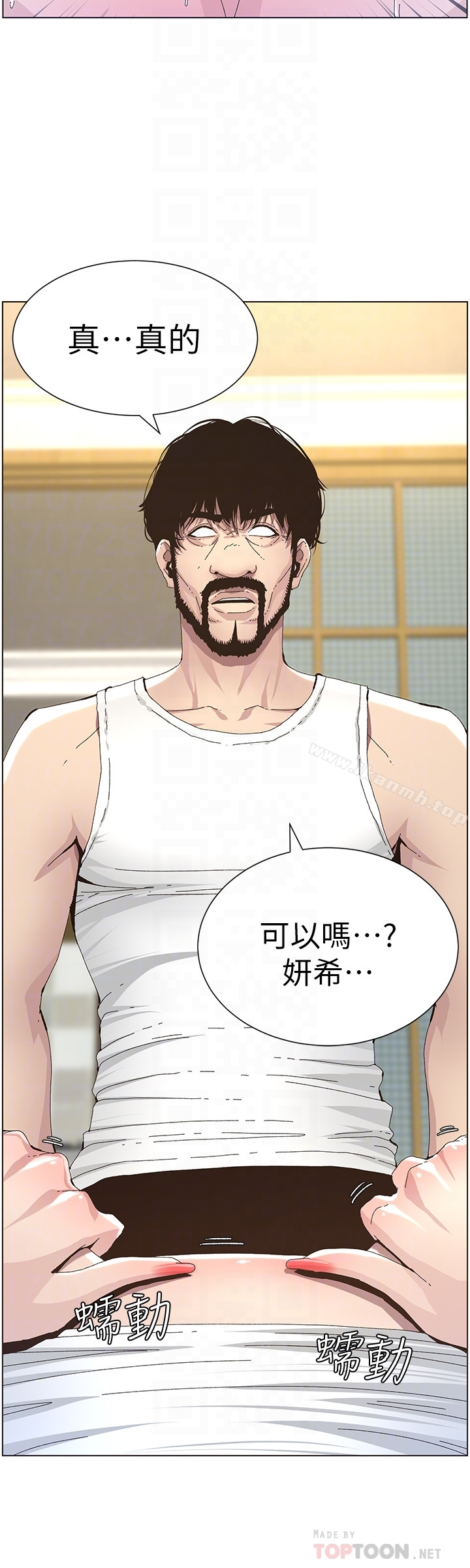 姊妹与继父 - 第34话-妍希体内既湿润又温暖 - page 7