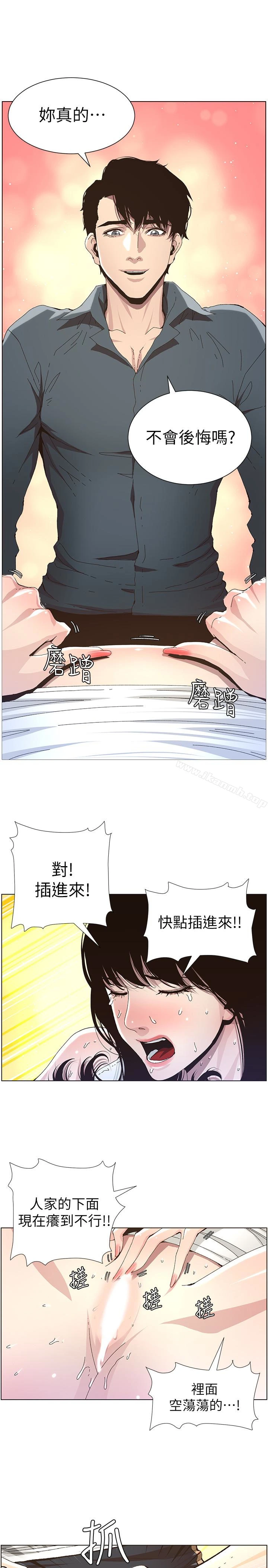 姊妹与继父 - 第34话-妍希体内既湿润又温暖 - page 8