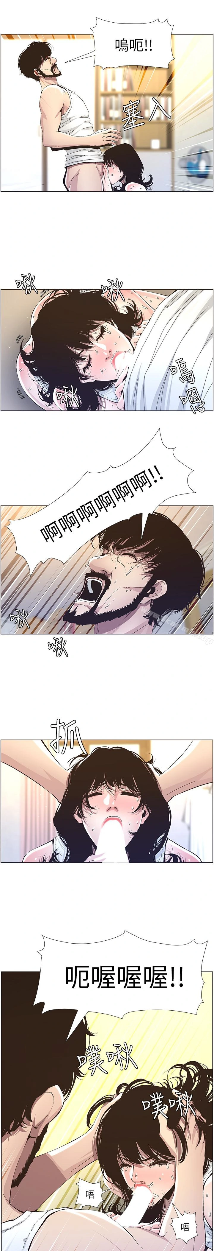 姊妹与继父 - 第34话-妍希体内既湿润又温暖 - page 12