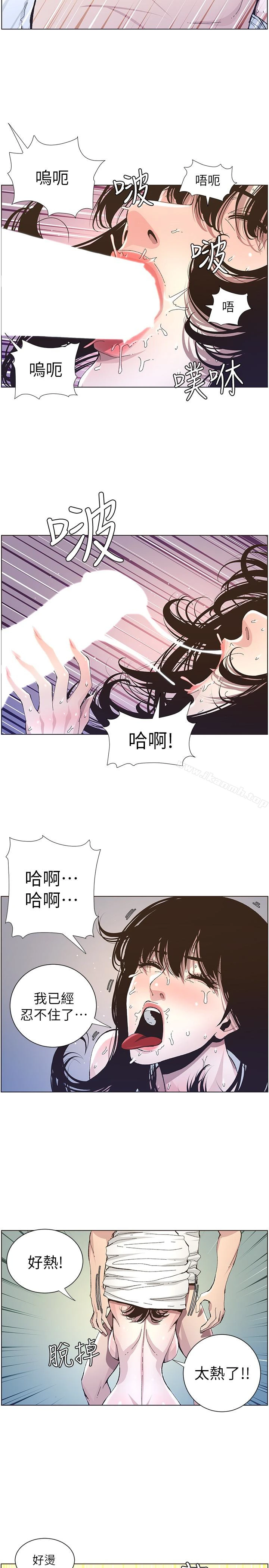 姊妹与继父 - 第34话-妍希体内既湿润又温暖 - page 13