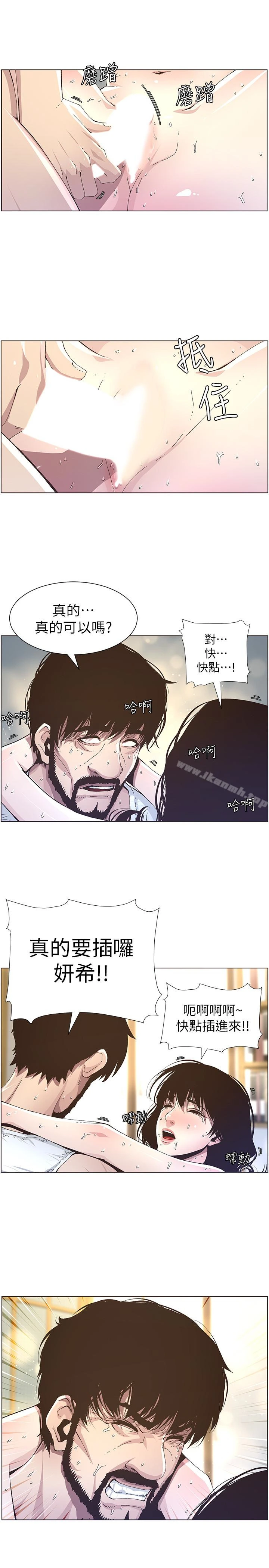 姊妹与继父 - 第34话-妍希体内既湿润又温暖 - page 16
