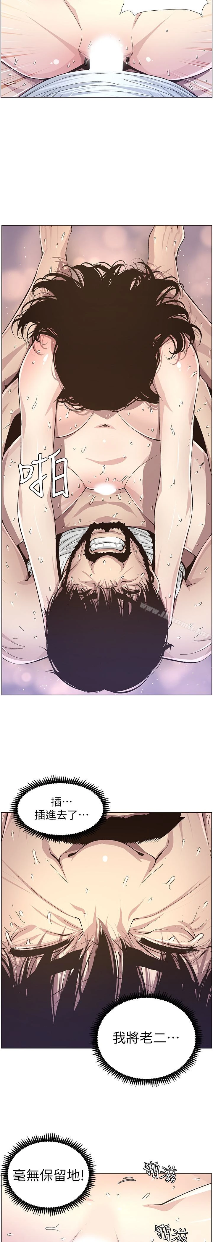 姊妹与继父 - 第34话-妍希体内既湿润又温暖 - page 18