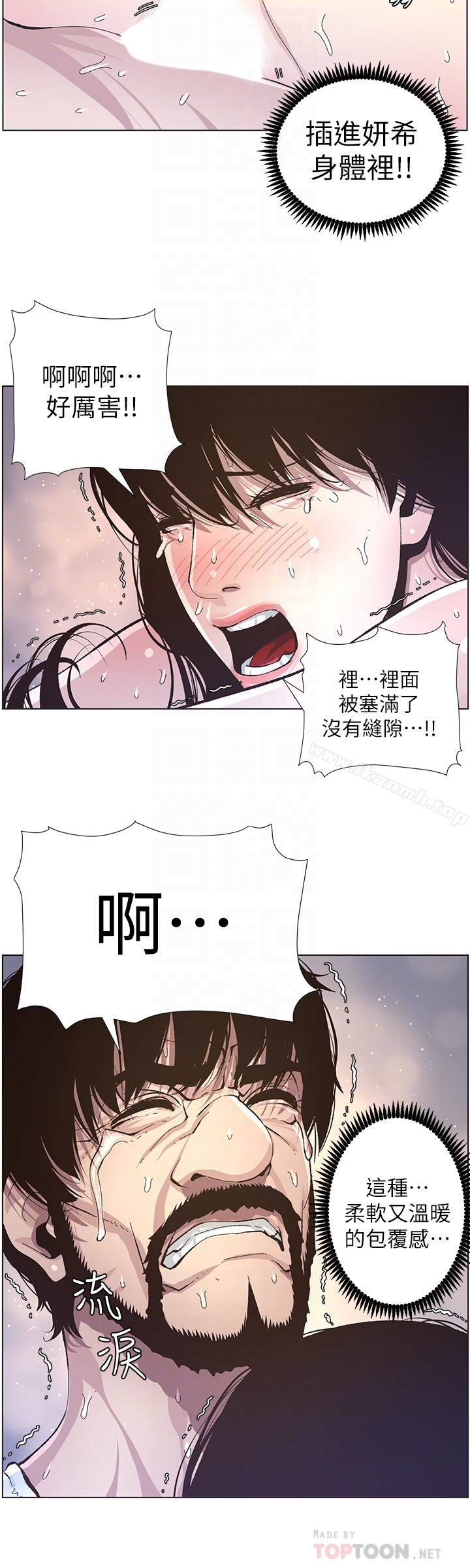 姊妹与继父 - 第34话-妍希体内既湿润又温暖 - page 19