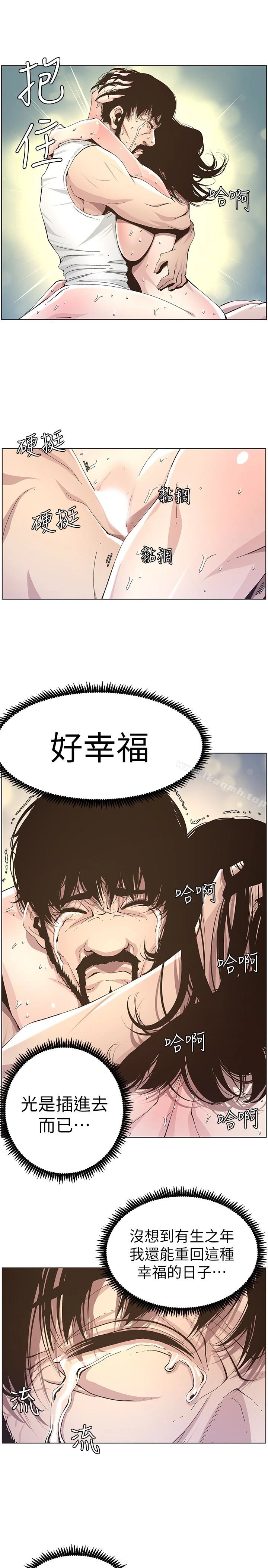 姊妹与继父 - 第34话-妍希体内既湿润又温暖 - page 20