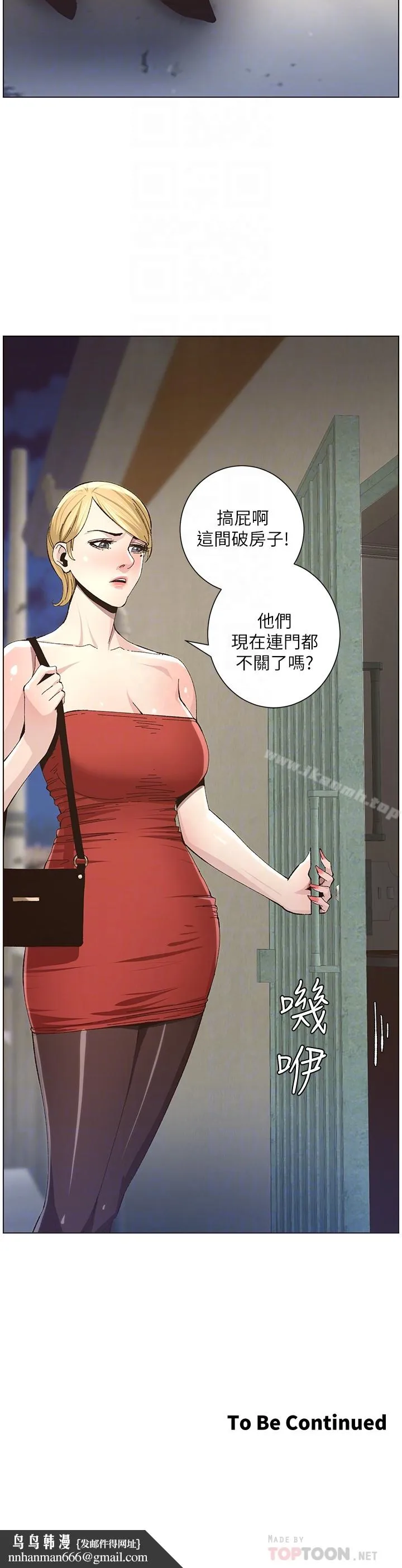 姊妹与继父 - 第34话-妍希体内既湿润又温暖 - page 23