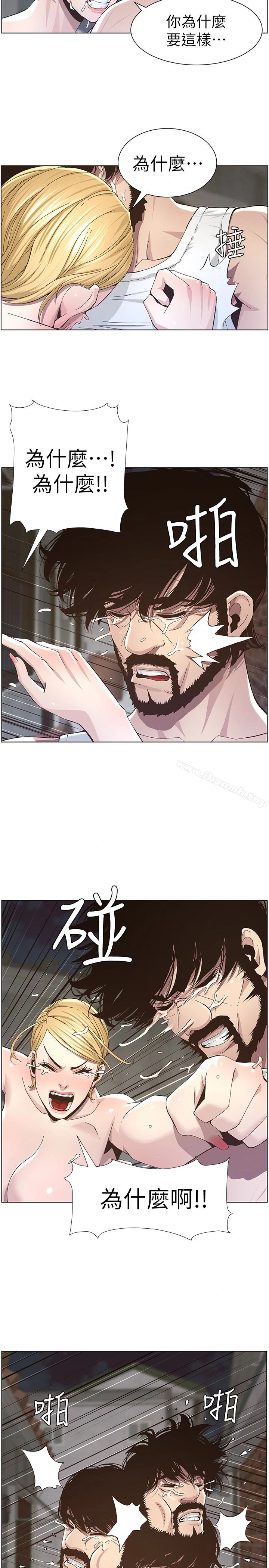 姊妹与继父 - 第37话-你干脆来上我啊! - page 17