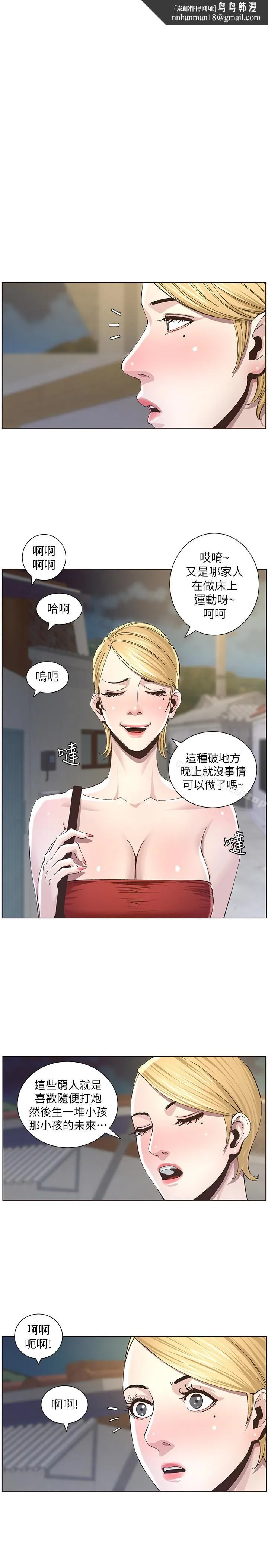 姊妹与继父 - 第36话-继父也不能对自己的女儿… - page 1