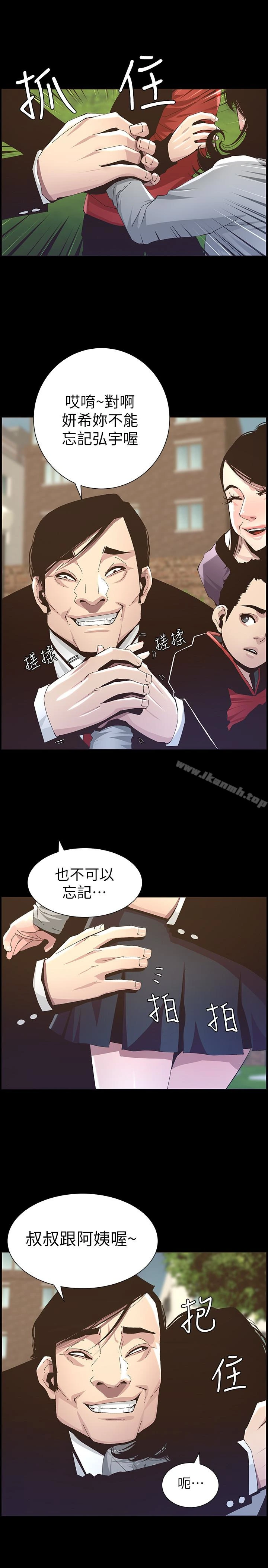 姊妹与继父 - 第36话-继父也不能对自己的女儿… - page 6