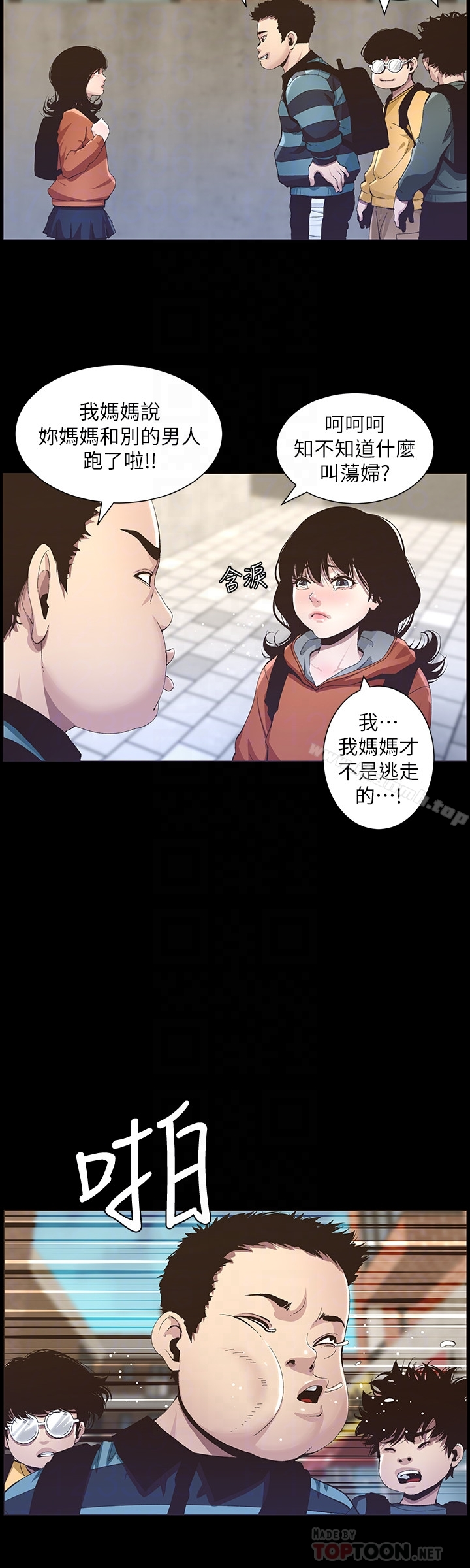 姊妹与继父 - 第36话-继父也不能对自己的女儿… - page 11