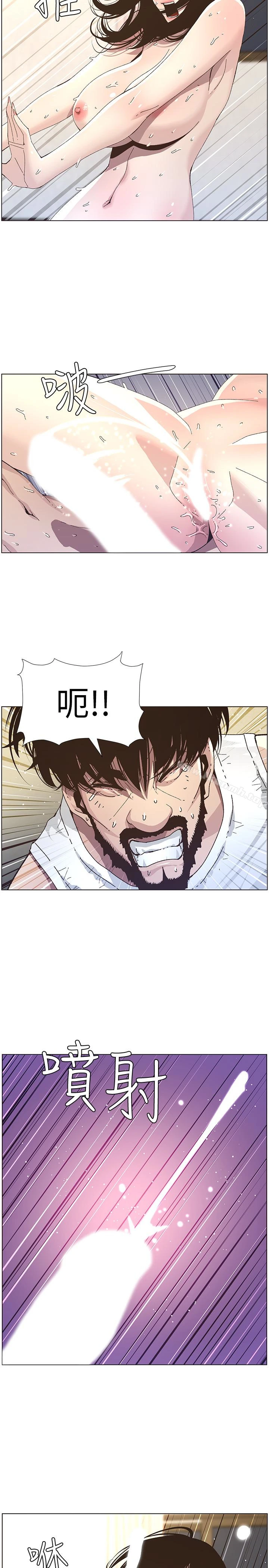 姊妹与继父 - 第36话-继父也不能对自己的女儿… - page 17