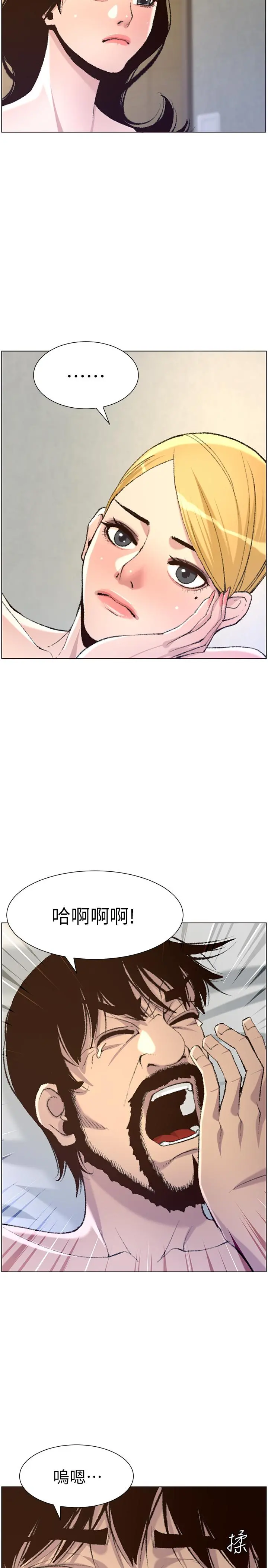 姊妹与继父 - 第65话-男人在床上不争气，只好... - page 5