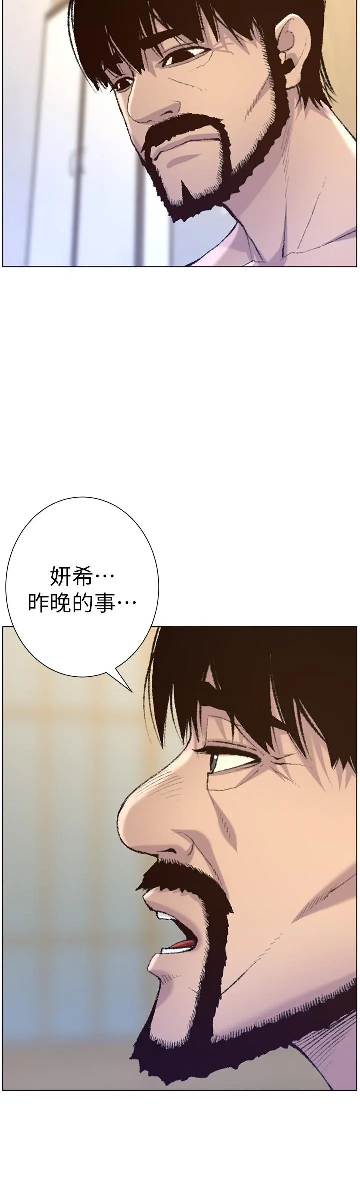 姊妹与继父 - 第65话-男人在床上不争气，只好... - page 7