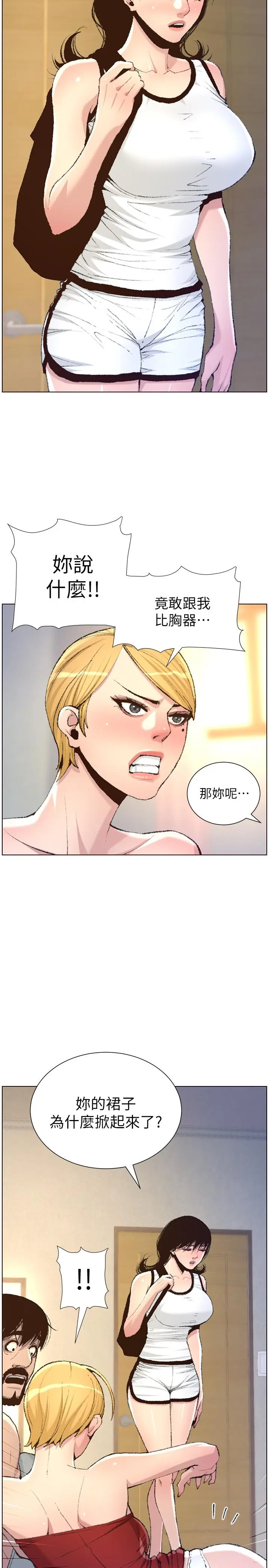 姊妹与继父 - 第65话-男人在床上不争气，只好... - page 13