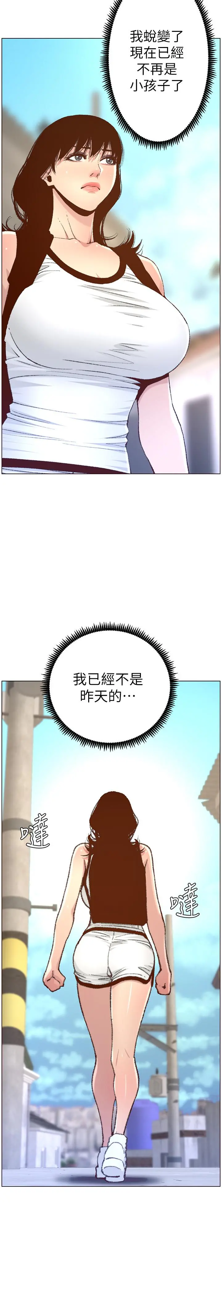 姊妹与继父 - 第65话-男人在床上不争气，只好... - page 25