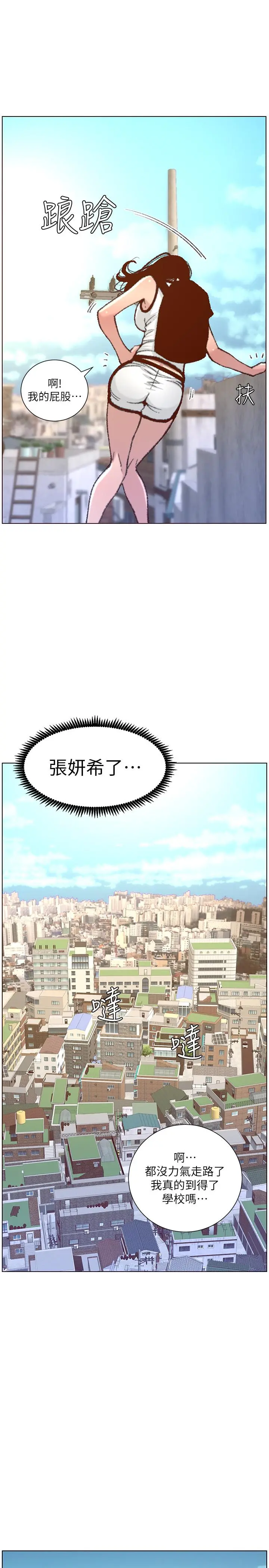 姊妹与继父 - 第65话-男人在床上不争气，只好... - page 26