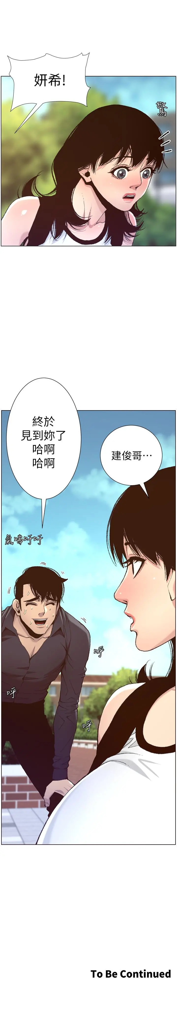 姊妹与继父 - 第65话-男人在床上不争气，只好... - page 29