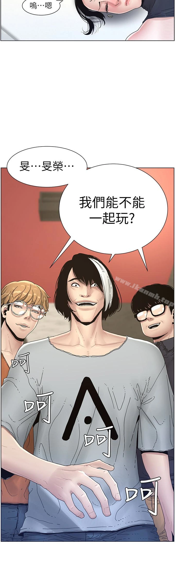 姊妹与继父 - 第30话-只上一次太可惜了 - page 4