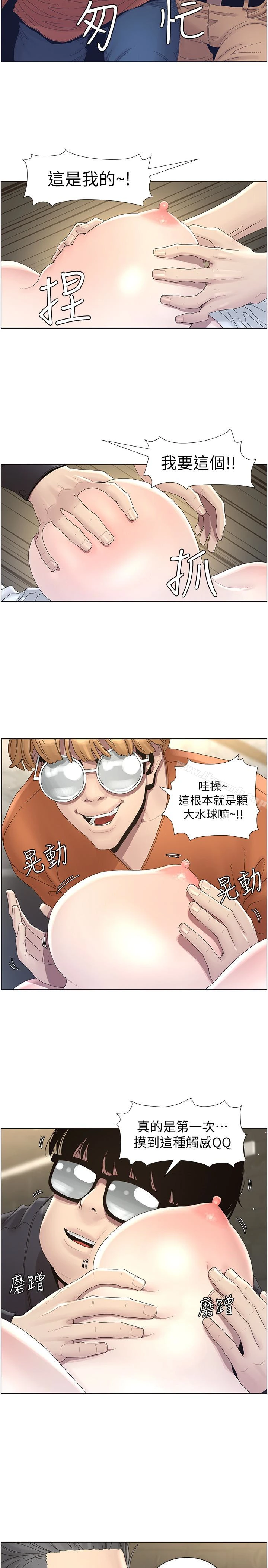 姊妹与继父 - 第30话-只上一次太可惜了 - page 6