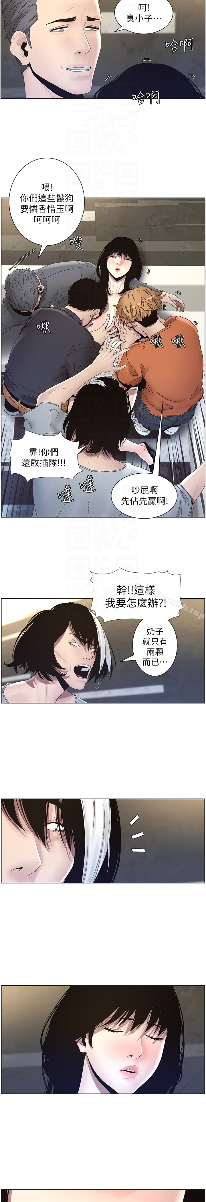 姊妹与继父 - 第30话-只上一次太可惜了 - page 7
