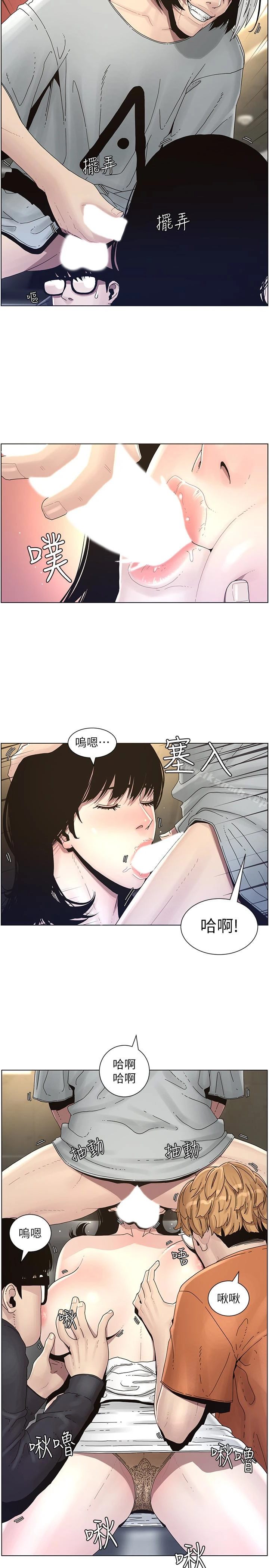 姊妹与继父 - 第30话-只上一次太可惜了 - page 10