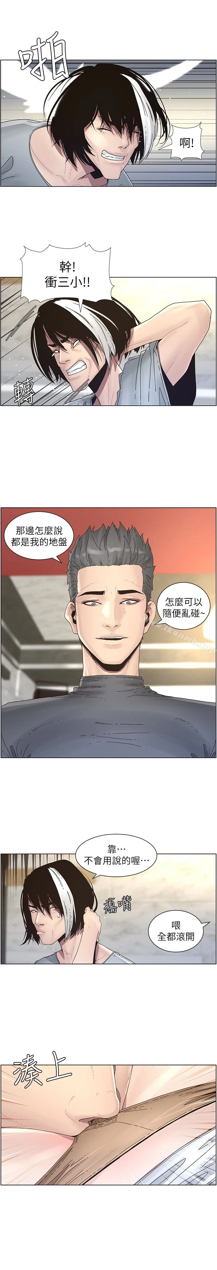 姊妹与继父 - 第30话-只上一次太可惜了 - page 13