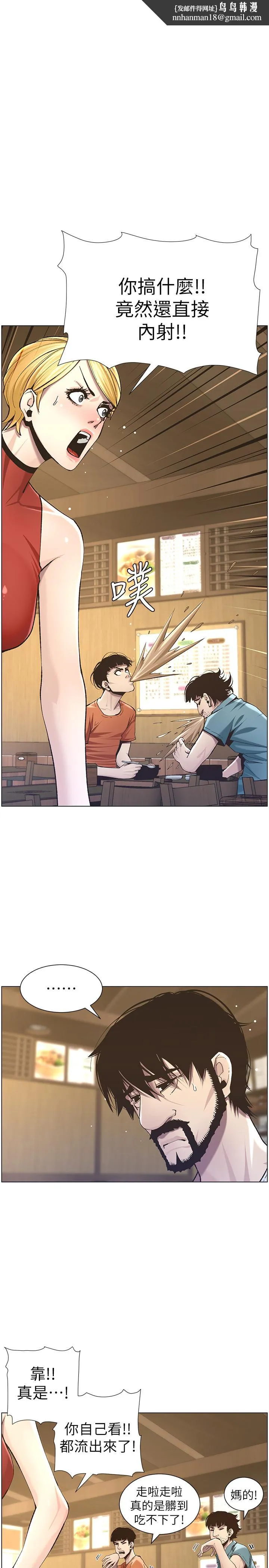 姊妹与继父 - 第55话-妍希从娱乐圈出道 - page 1