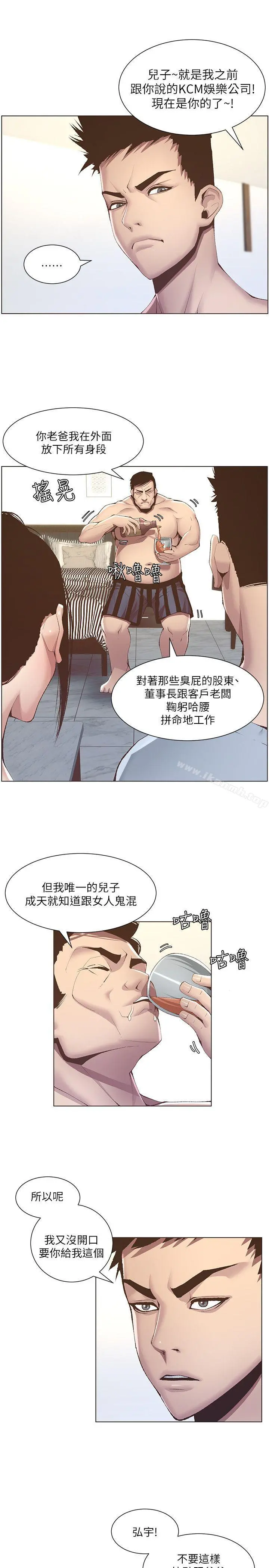 姊妹与继父 - 第6话-忠于本能的野兽 - page 5