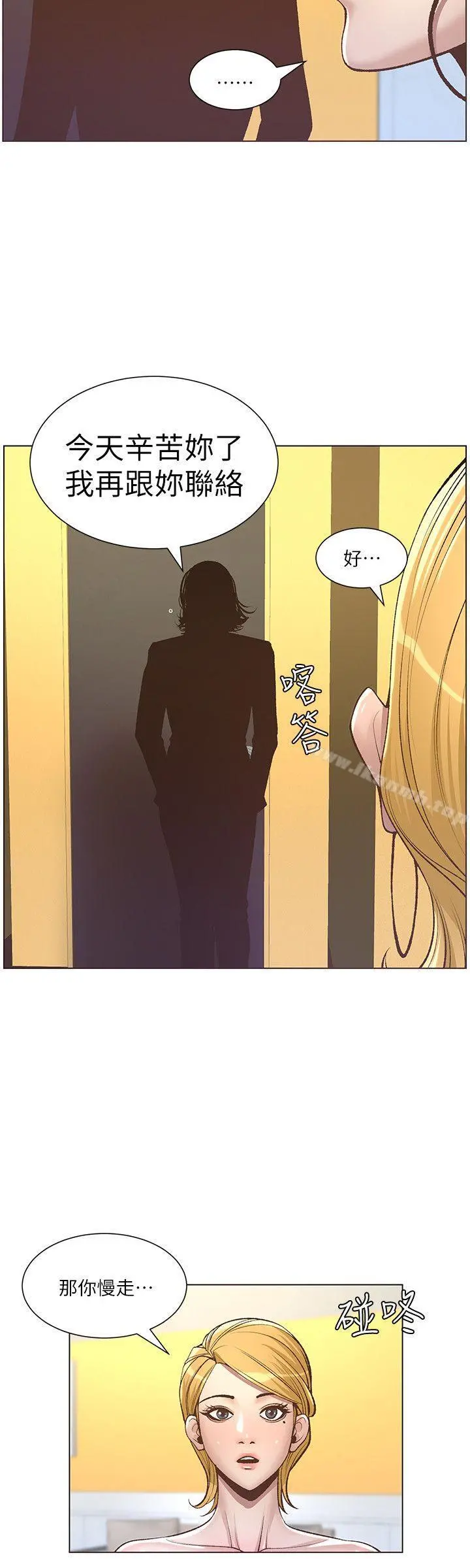 姊妹与继父 - 第6话-忠于本能的野兽 - page 16