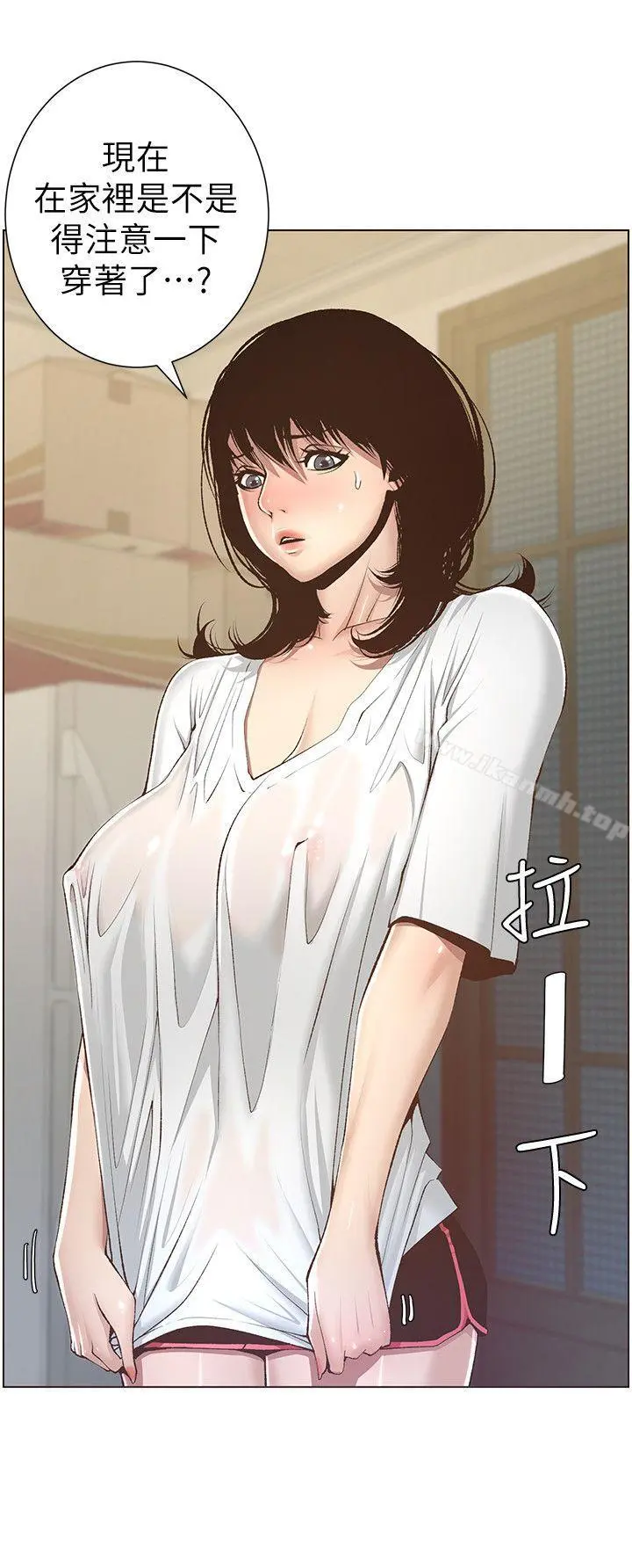 姊妹与继父 - 第6话-忠于本能的野兽 - page 20