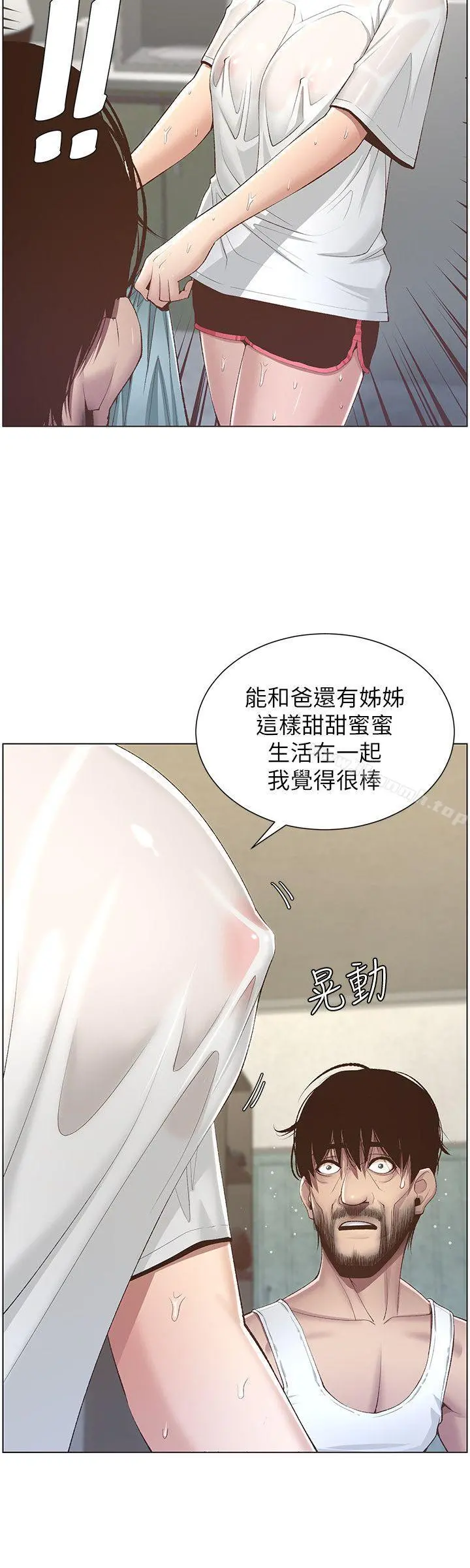 姊妹与继父 - 第6话-忠于本能的野兽 - page 24