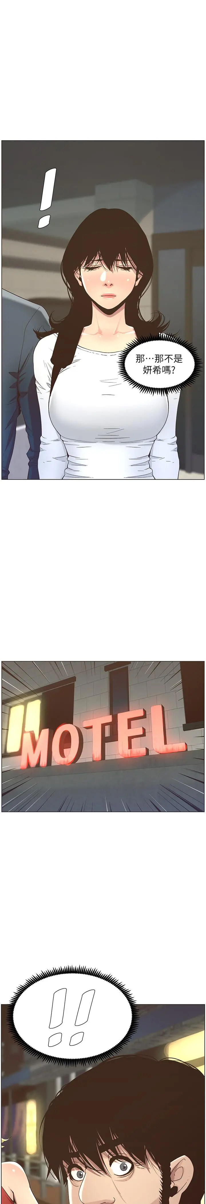 姊妹与继父 - 第49话-在磨铁前被发现的妍希 - page 26