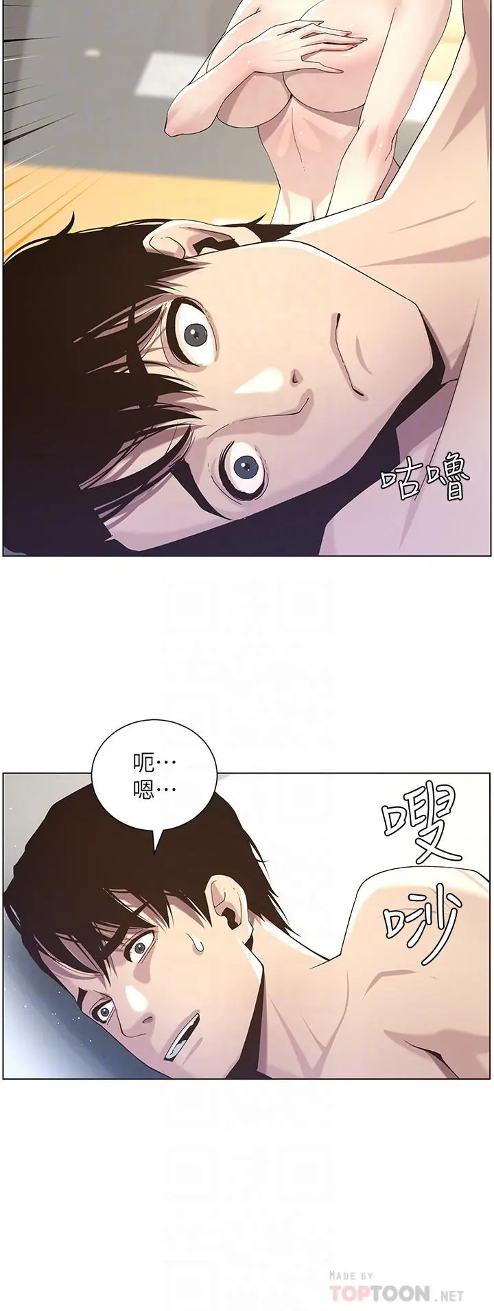 姊妹与继父 - 第46话-积极主导的妍希 - page 16