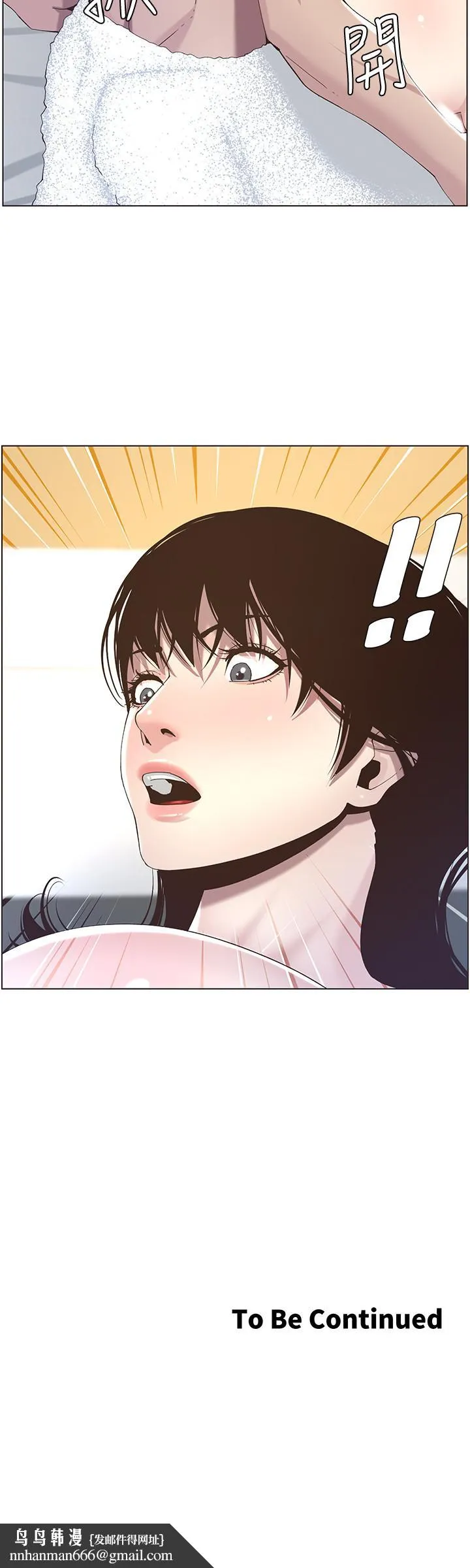 姊妹与继父 - 第46话-积极主导的妍希 - page 24